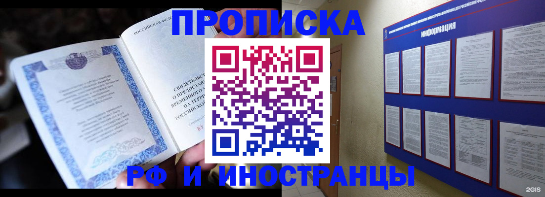 временная регистрация собственник в Коврове