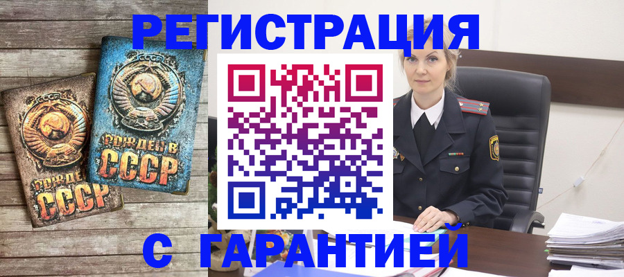 прописка для школы в Коврове