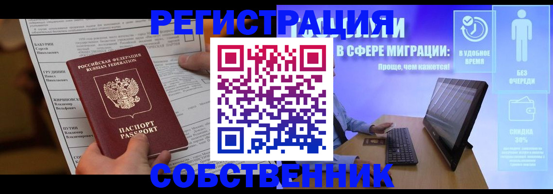 временная регистрация адрес в Коврове
