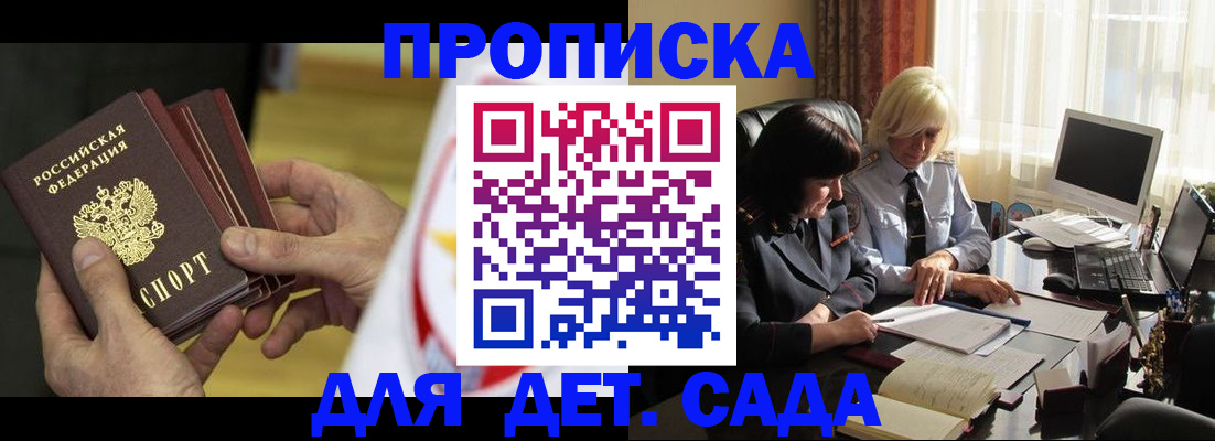 временная регистрация законно в Коврове