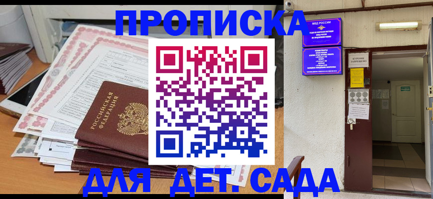 временная регистрация для школы в Коврове