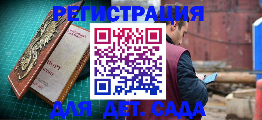 прописка регистрация в Коврове