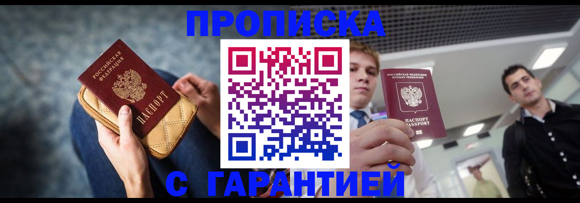 временная регистрация недорого в Коврове