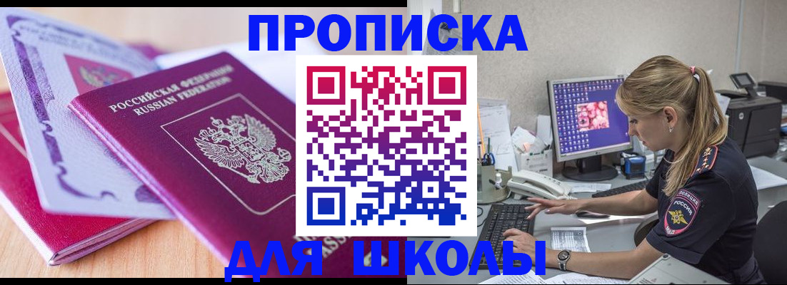 временная регистрация собственник в Коврове